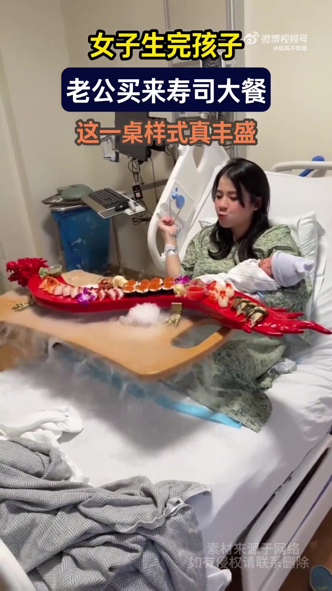 女子产后，老公购置丰盛寿司大餐