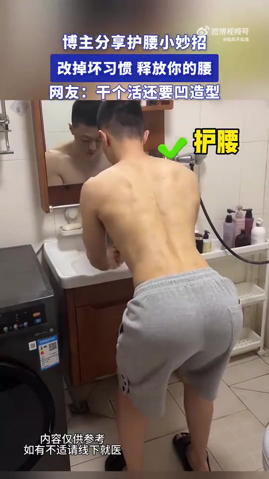 博主分享护腰小妙招：改掉坏习惯，轻松护腰