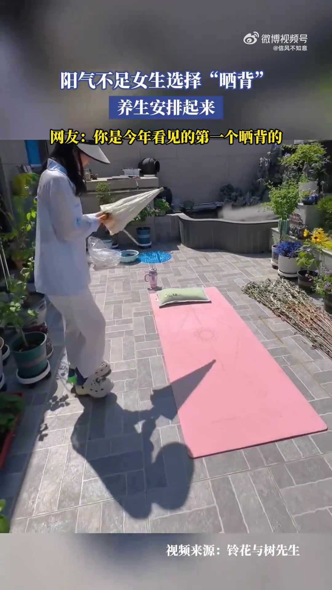 阳气不足女生看过来！晒背养生安排上
