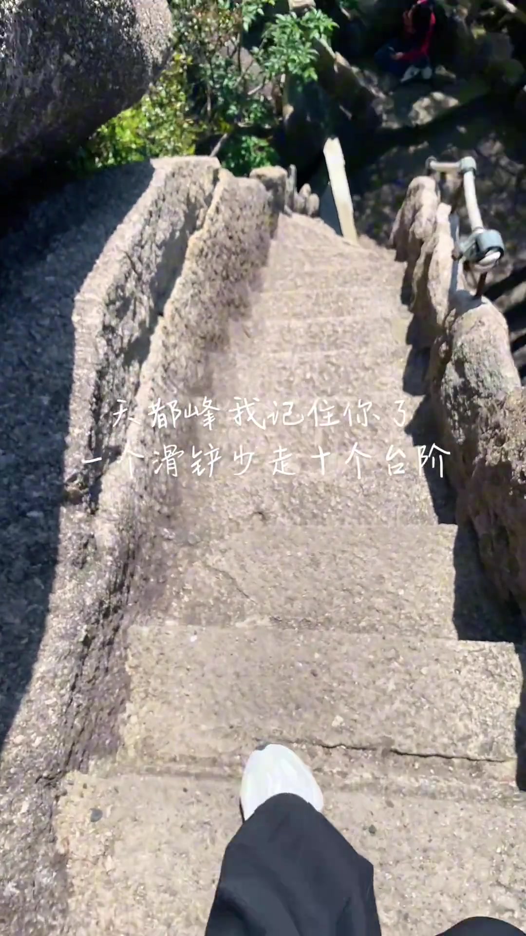 这么着急去拿登山杖吗下次慢点