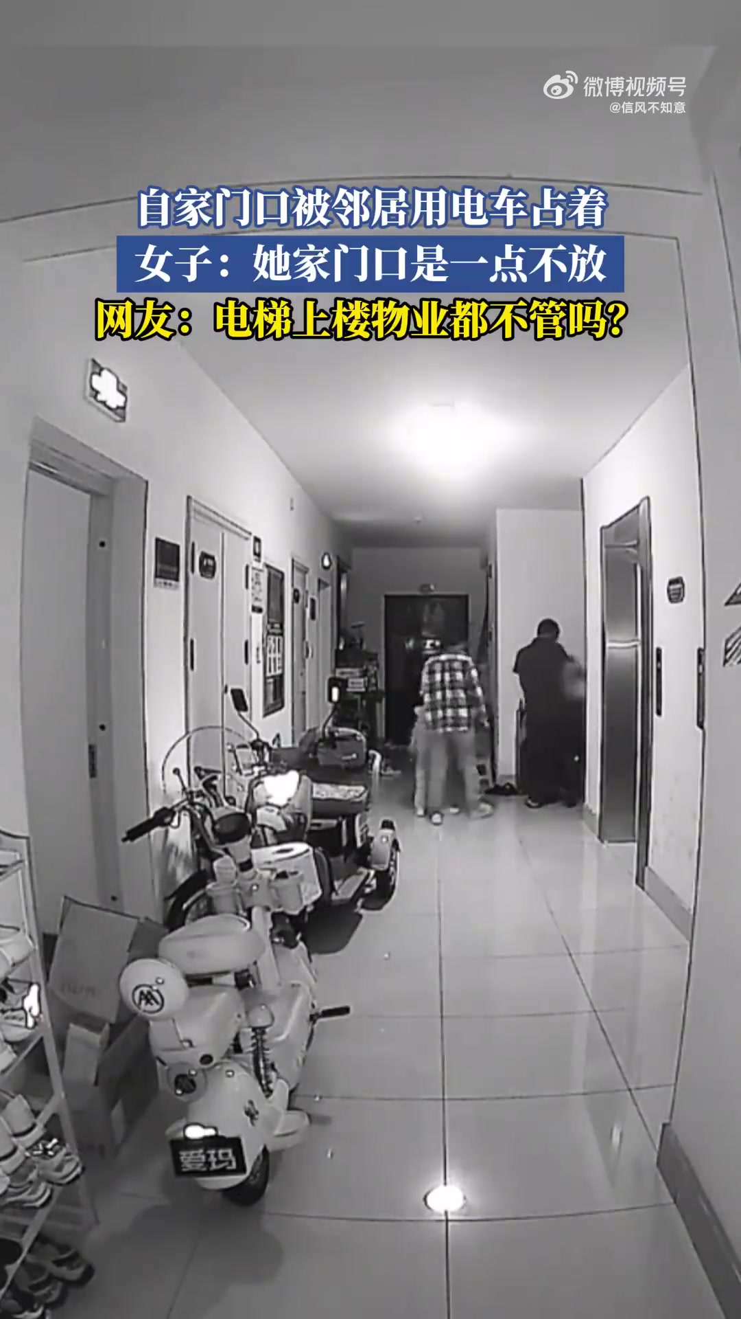 女子吐槽：邻居用电车占自家门口，其门口却空着
