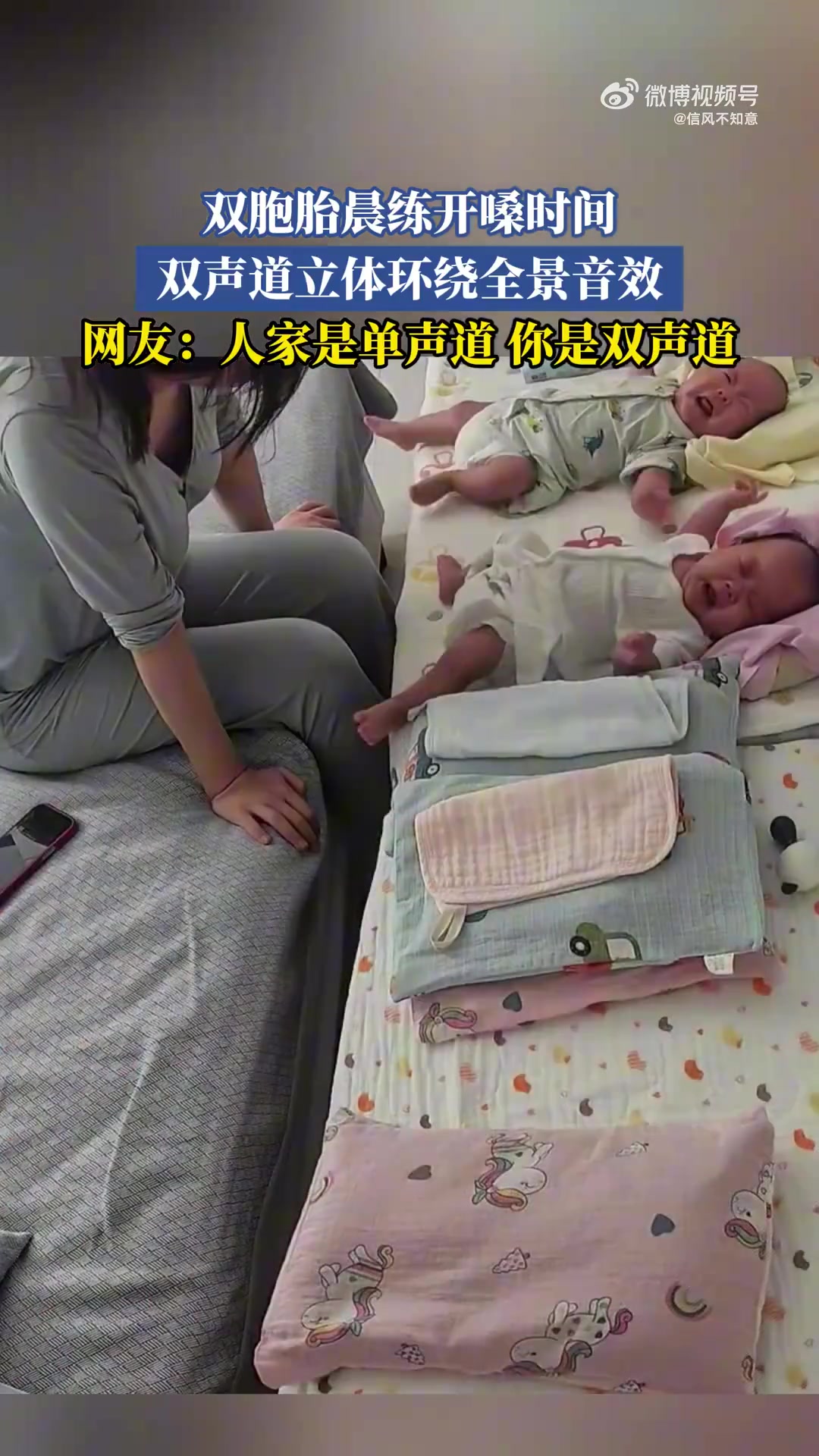 双胞胎晨练开嗓！双声道带来立体环绕全景音效