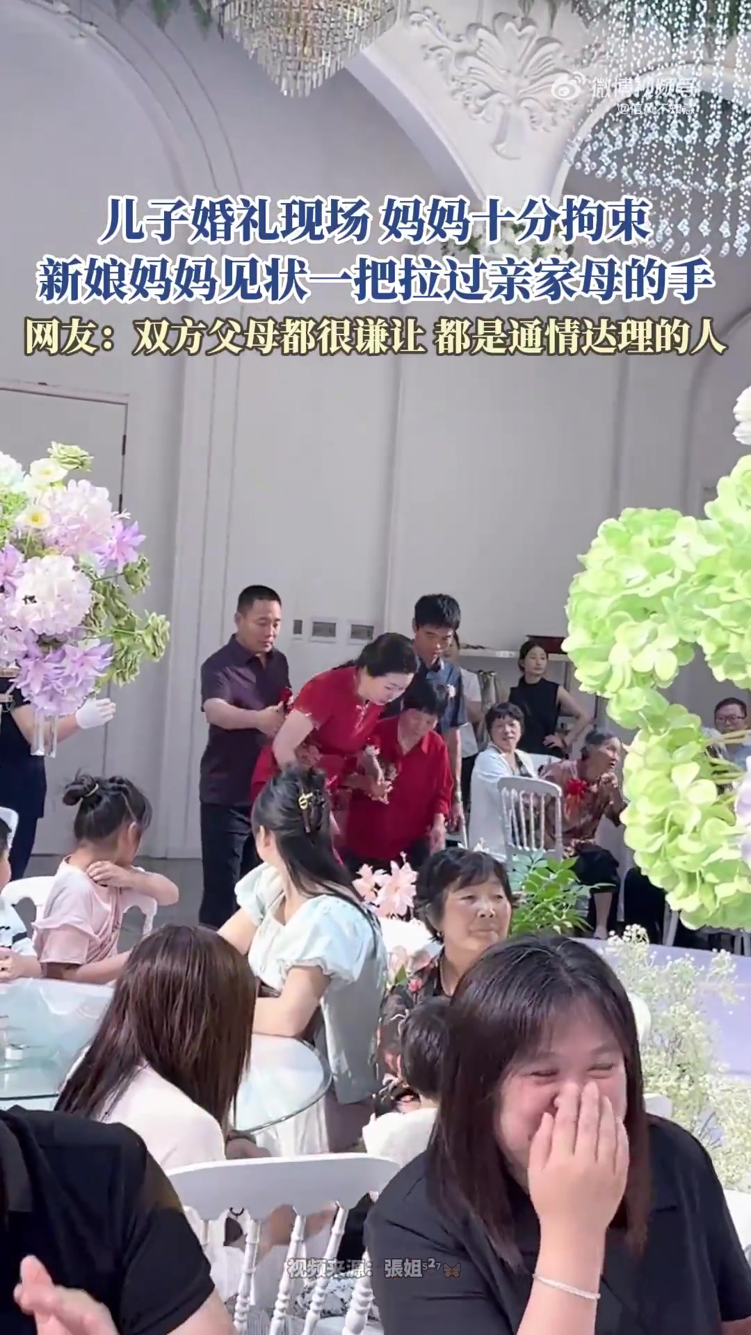 儿子婚礼上妈妈显拘束，新娘妈妈拉手亲家母