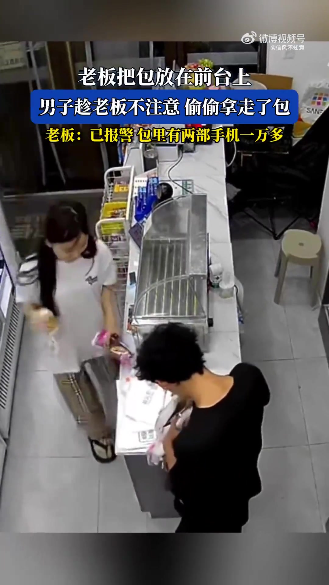 老板将包置于前台，男子趁其不备悄然拿走