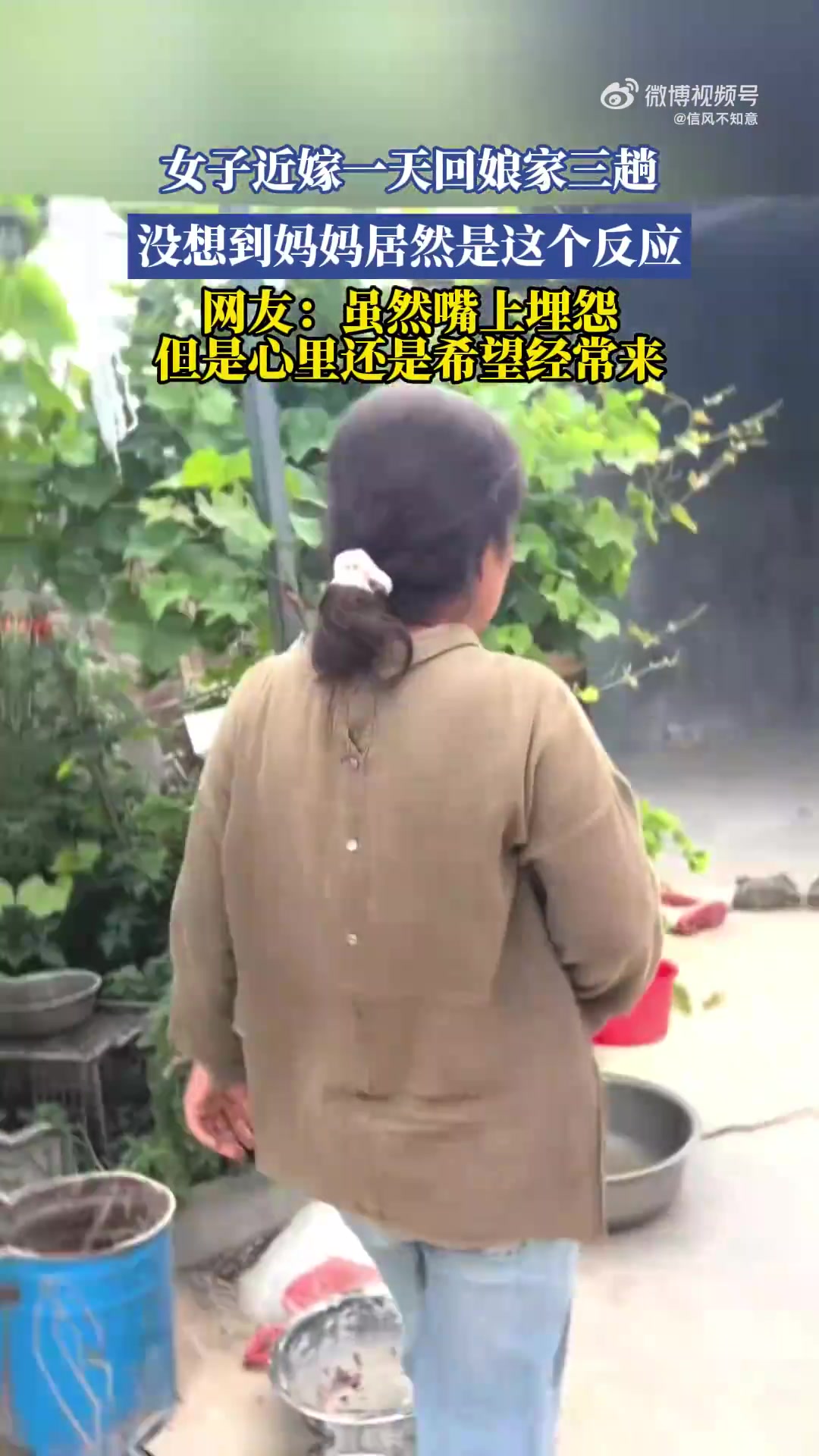 女子近嫁一天三回娘家，妈妈的反应出人意料