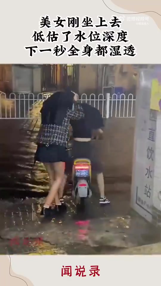 美女刚坐上去，低估了水位深度，下一秒全是湿透！