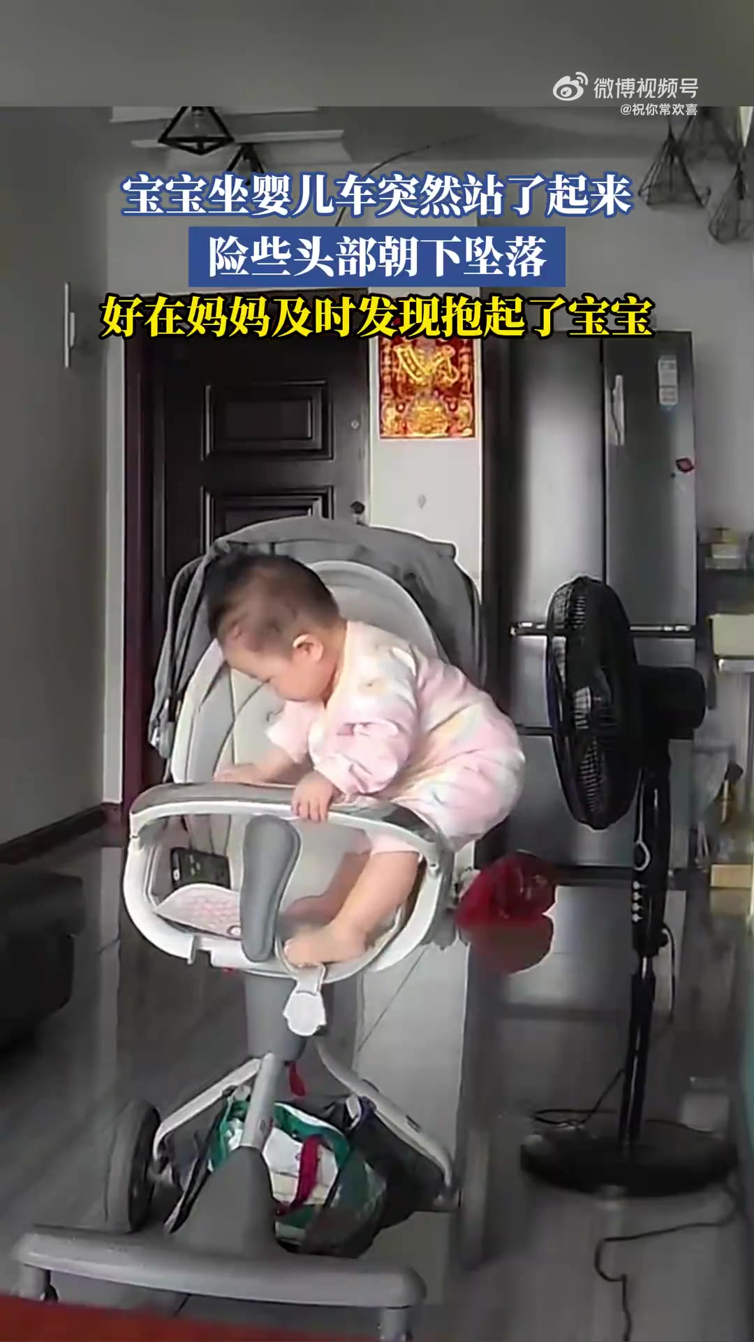 宝宝坐婴儿车突然站了起来，险些头部朝下坠落！！