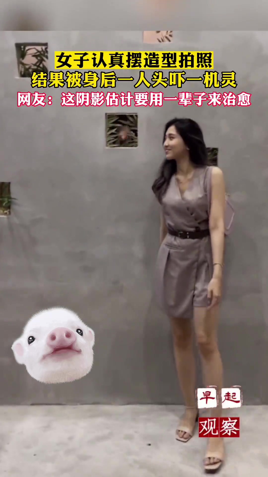 女子认真摆造型拍照，结果被身后一人头吓一跳！！