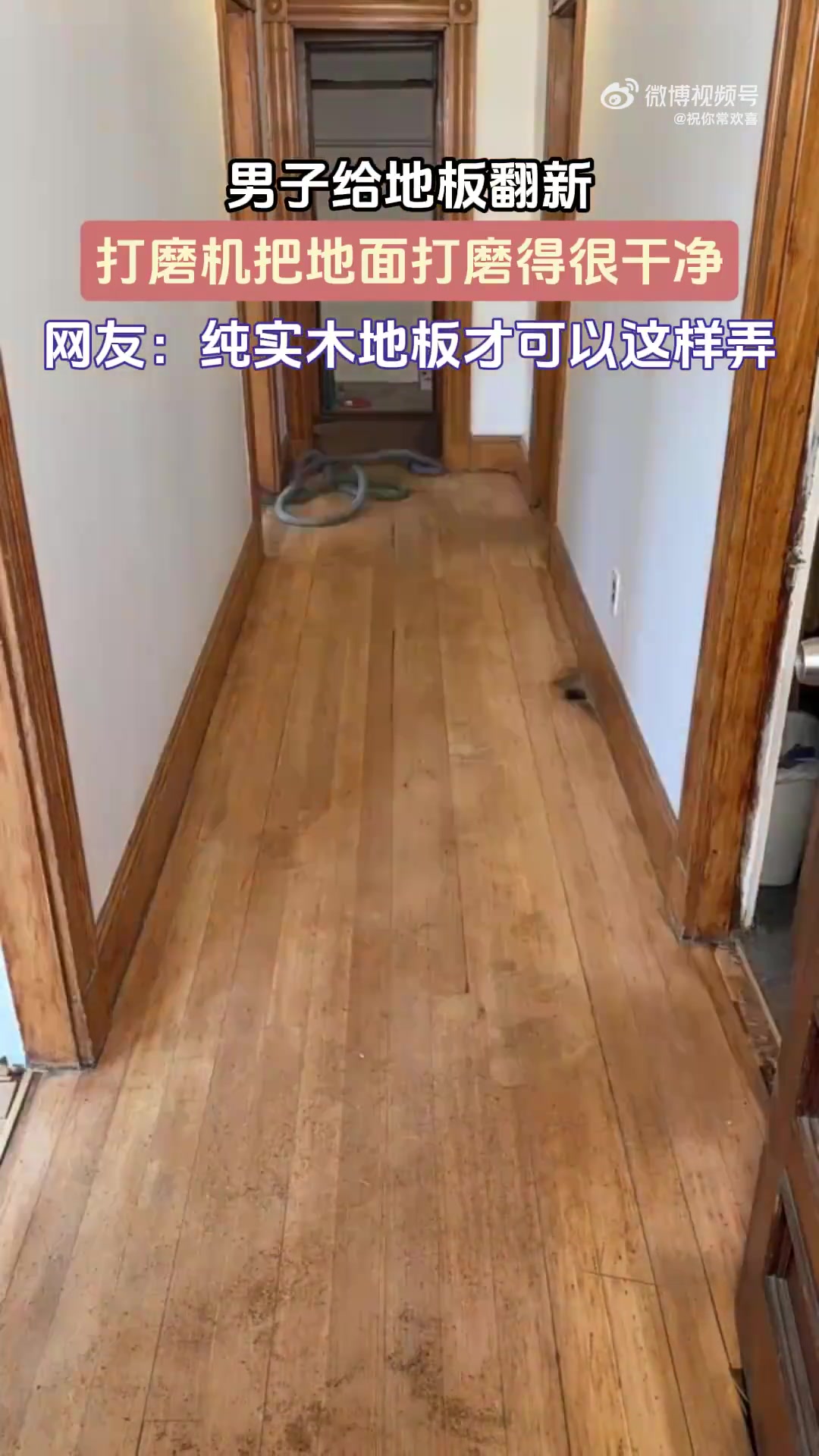 男子用打磨机翻新地板，地面被打磨得十分干净
