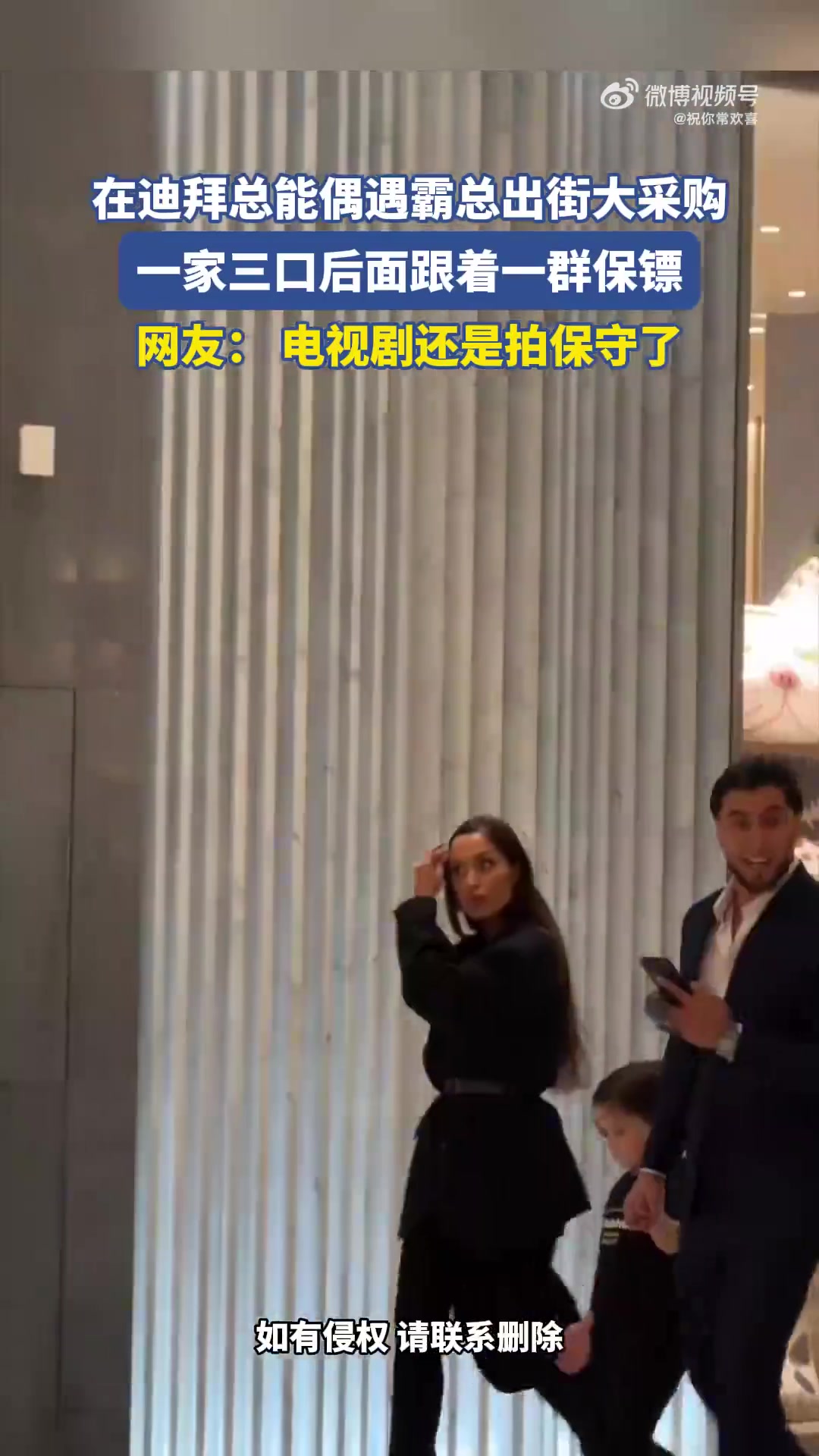 在迪拜偶遇霸总携家人出街采购，身后保镖成群