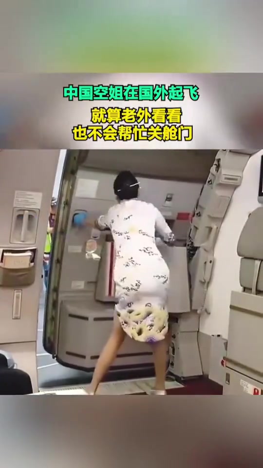 这个门为啥不能整个电动关闭，而且为什么只有空姐关