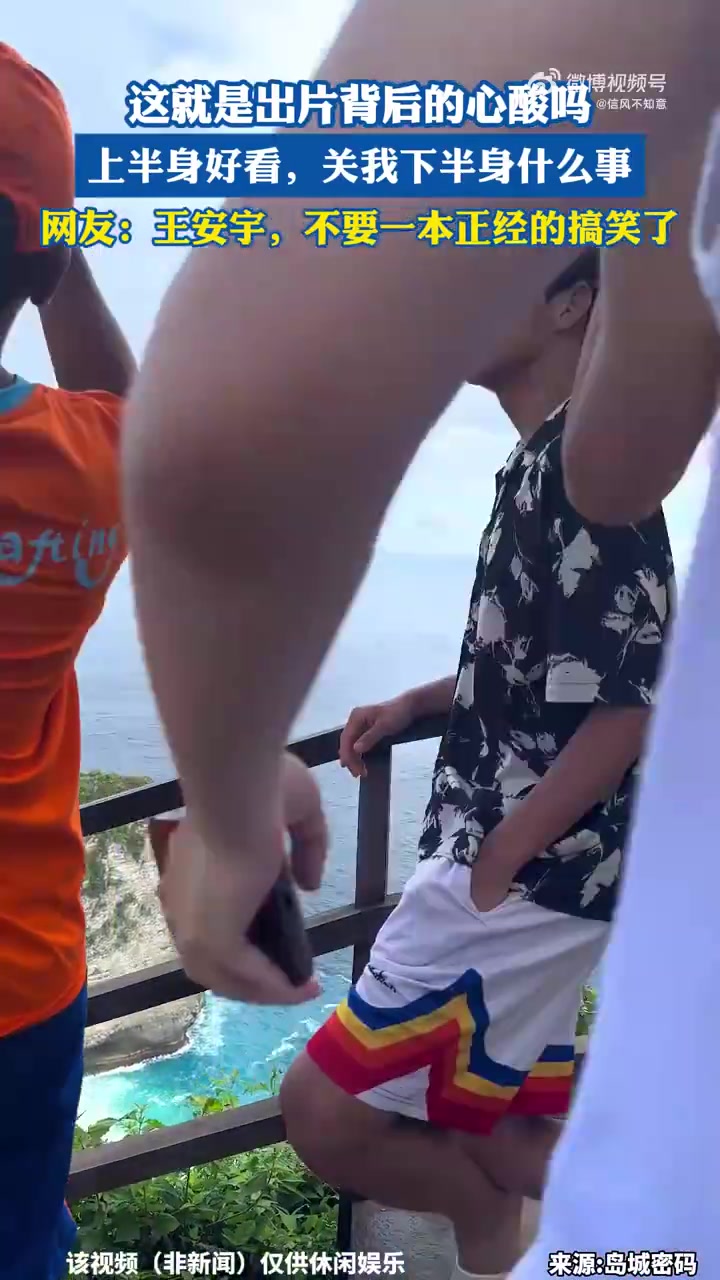 这就是出片背后的心酸吗，上半身好看，关我下半身什么事