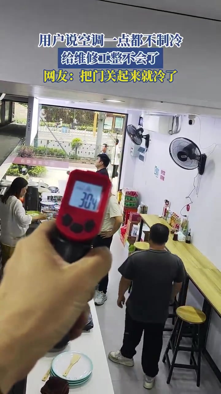 用户说空调一点都不制冷，给维修工整不会了