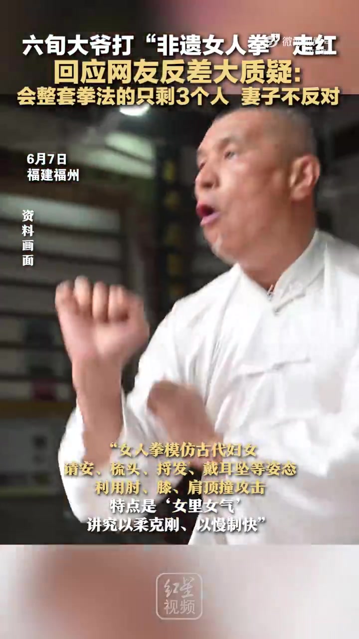 福州非遗“女人拳”濒临失传：仅3人会打