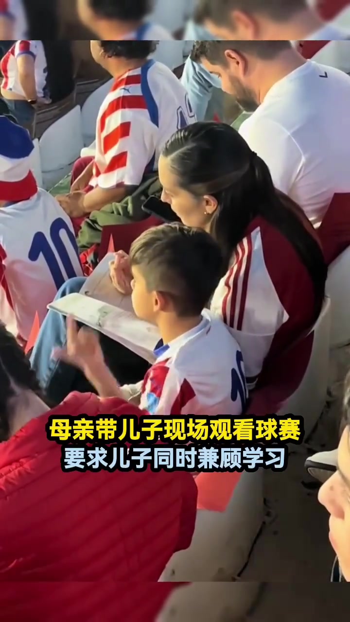 母亲带儿子现场观看球赛，要求儿子同时兼顾学习
