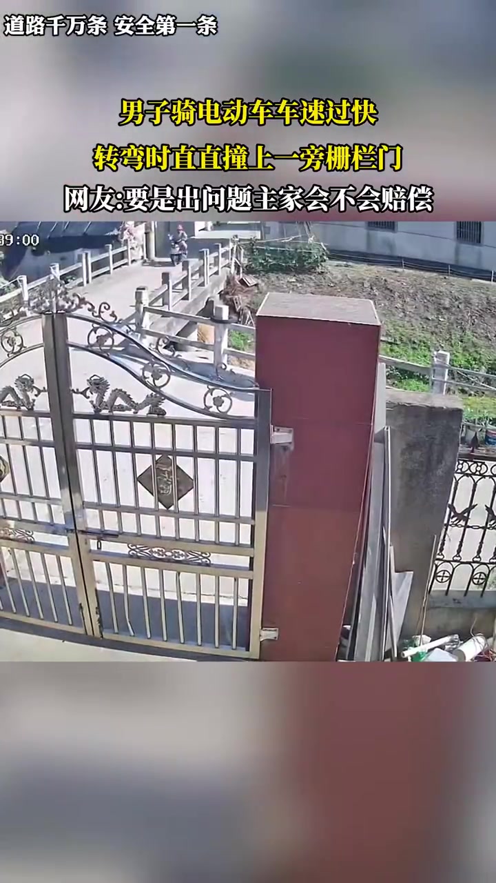 男子骑电动车车速过快转弯时直直撞上一旁栅栏门