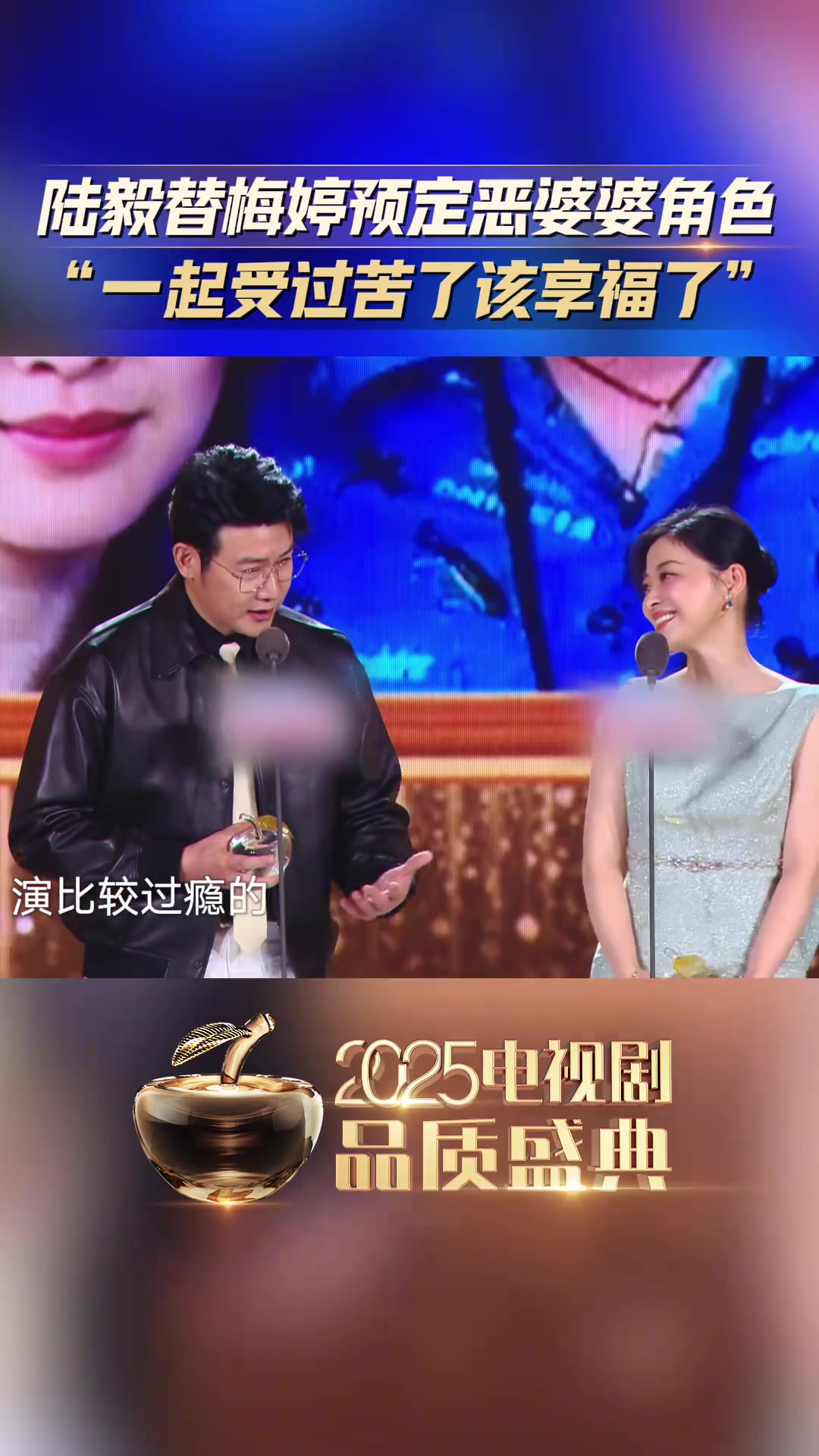 陆毅希望梅婷以后不要再演苦情角色