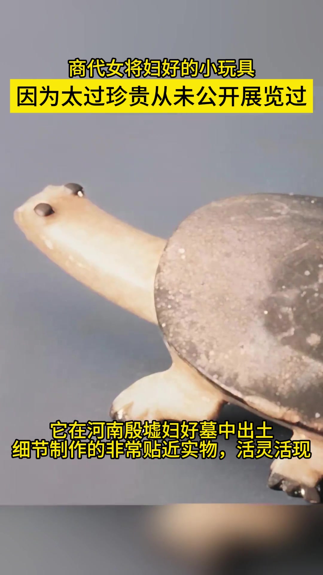 妇好的小玩具，因为太过珍贵从未公开展览过