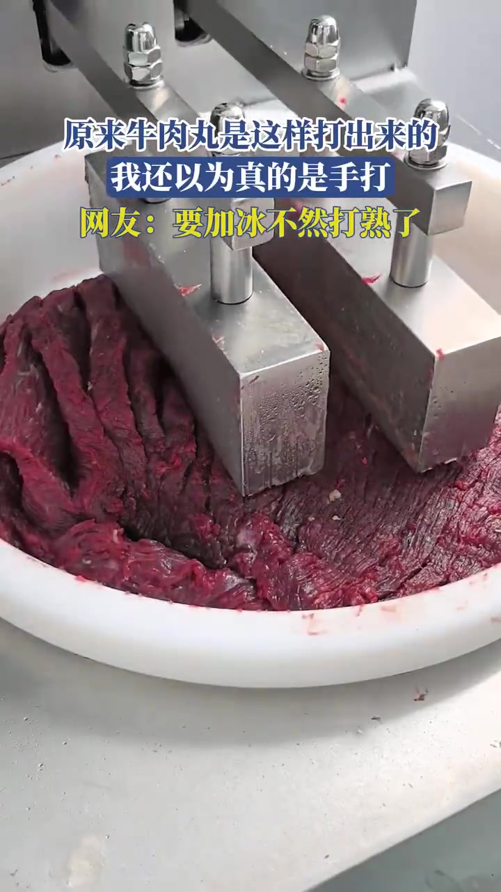 原来牛肉丸是这样打出来的，我还以为真的是手打