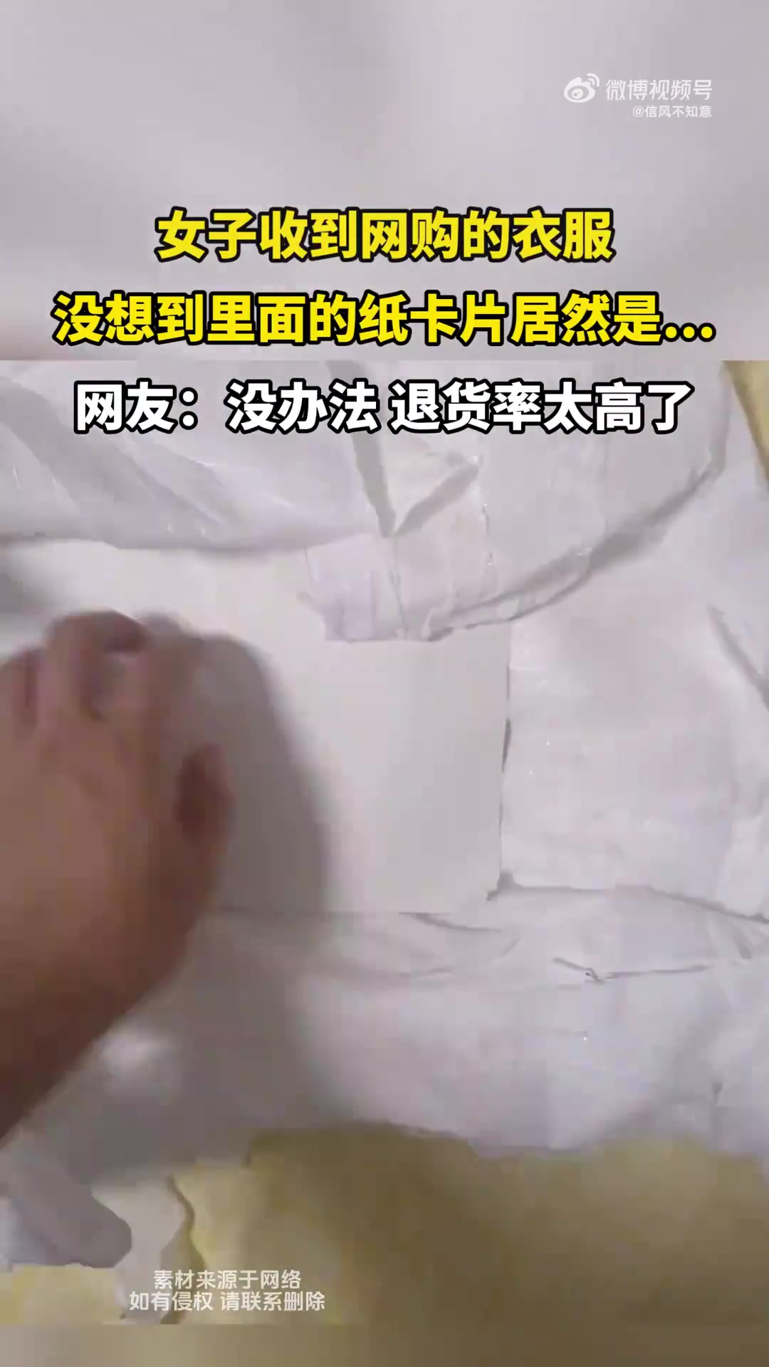 女子网购衣服，没想到里面的纸卡片竟是这般！