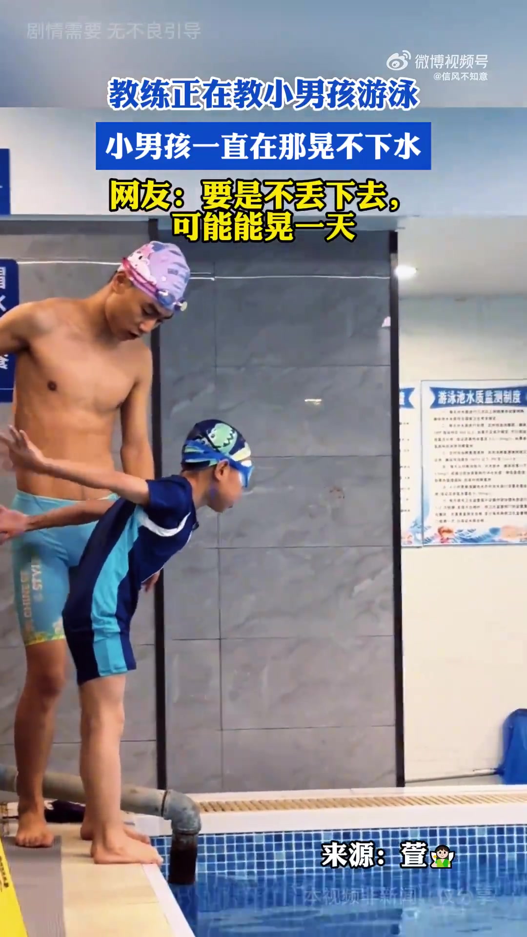 教练指导小男孩游泳，小男孩迟迟不肯下水