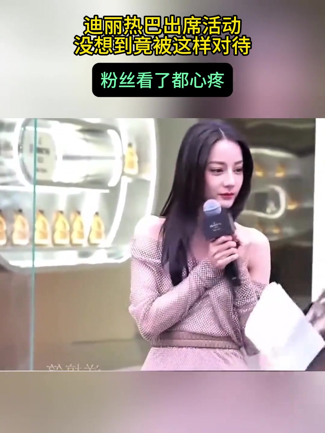 迪丽热巴参加活动，被想到竟被这样对待