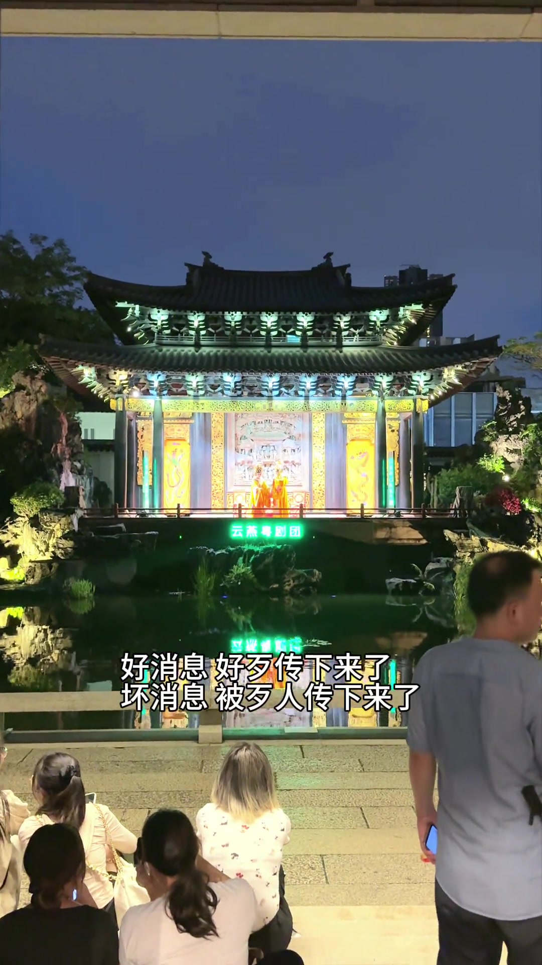 这题我会，别墅里面唱k，水池里面银龙鱼