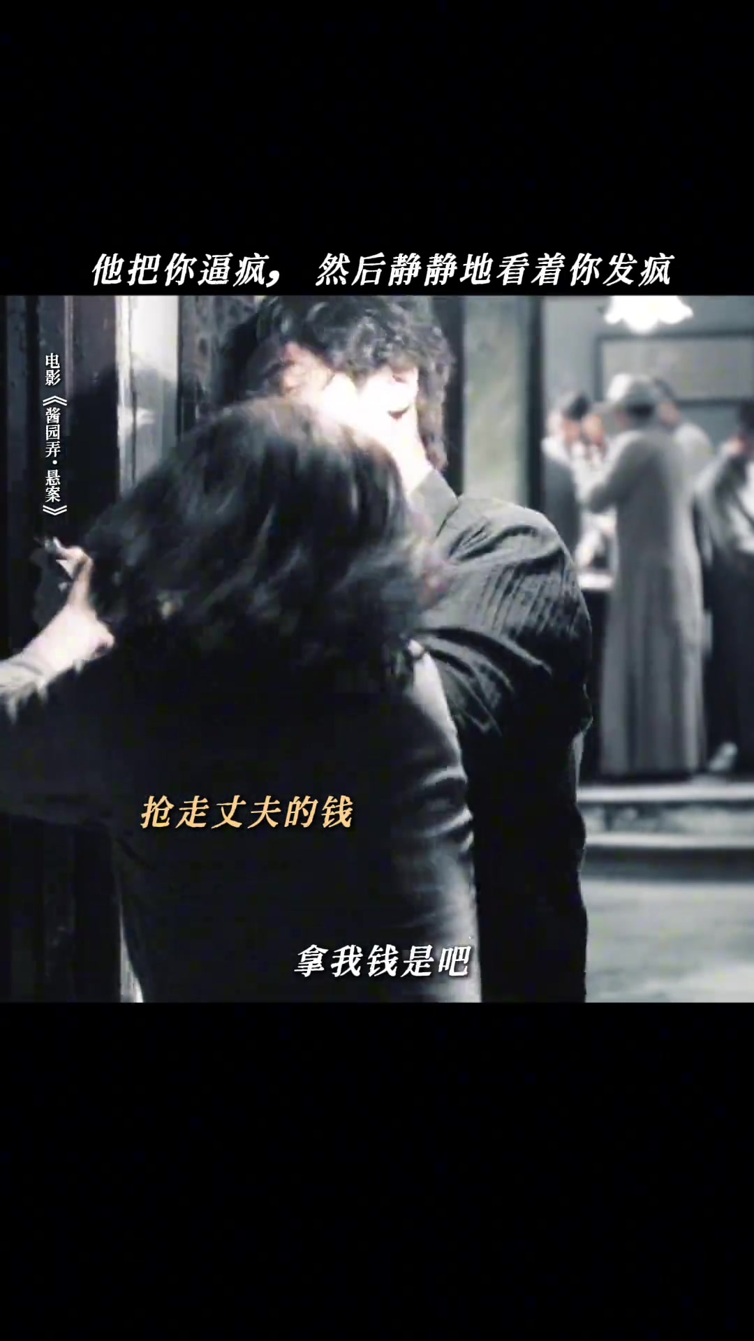 人前假装君子，人后逼疯妻子