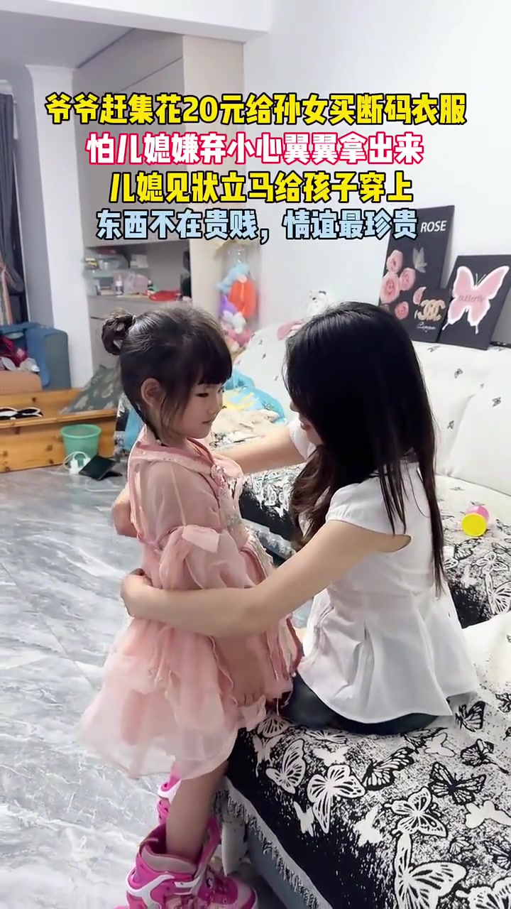 爷爷赶集给孙女买衣服
