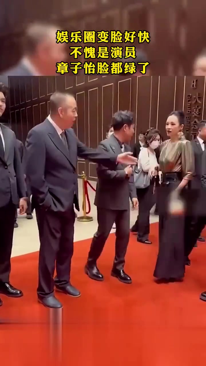 娱乐圈变脸好快，不愧是演员章子怡脸都绿了！