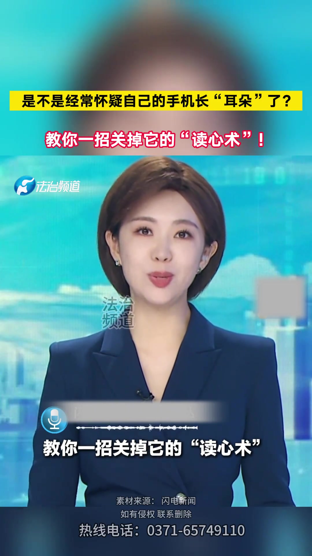 是不是经常怀疑自己的手机长“耳朵”了