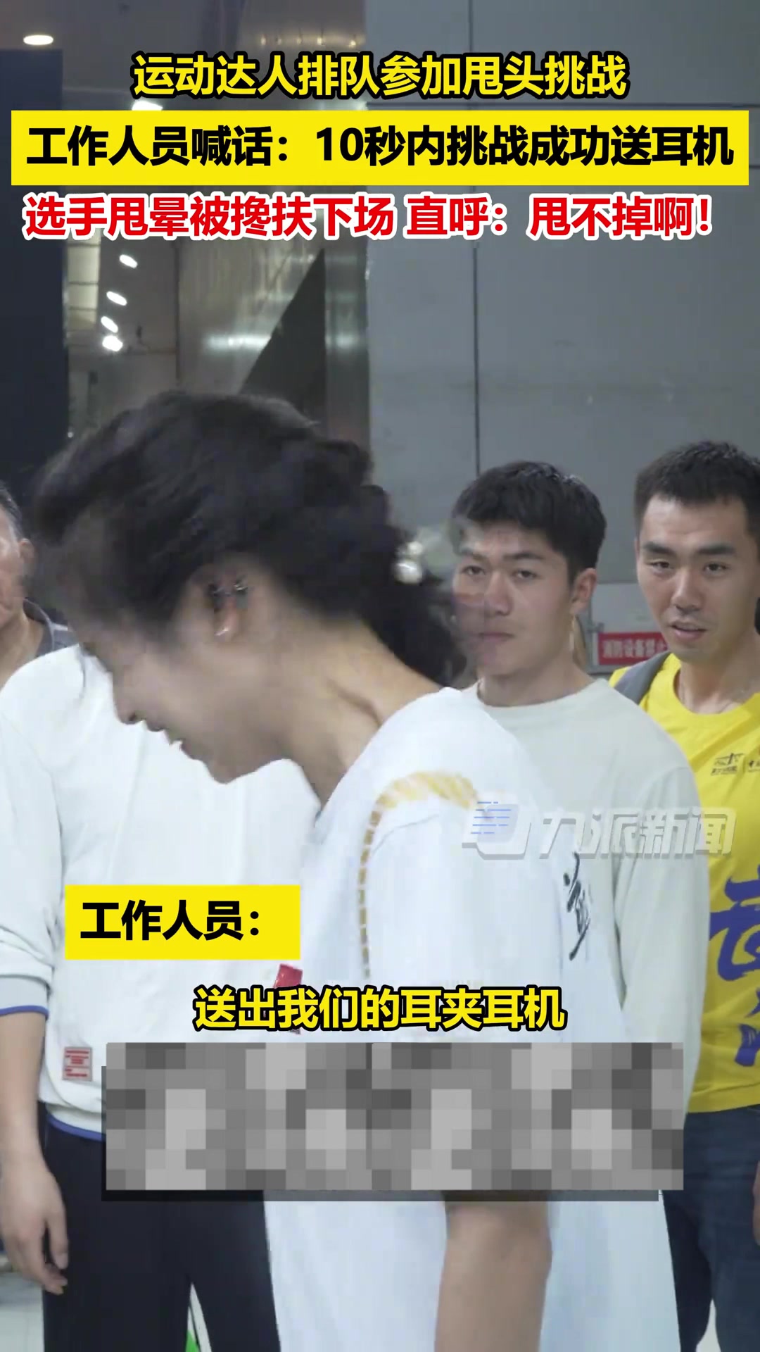 甩头成功就免费送耳机，女生使出洪荒之力了啊