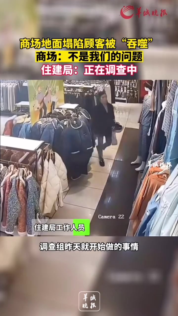 太可怕了！商场地面大面积塌陷顾客瞬间被吞噬