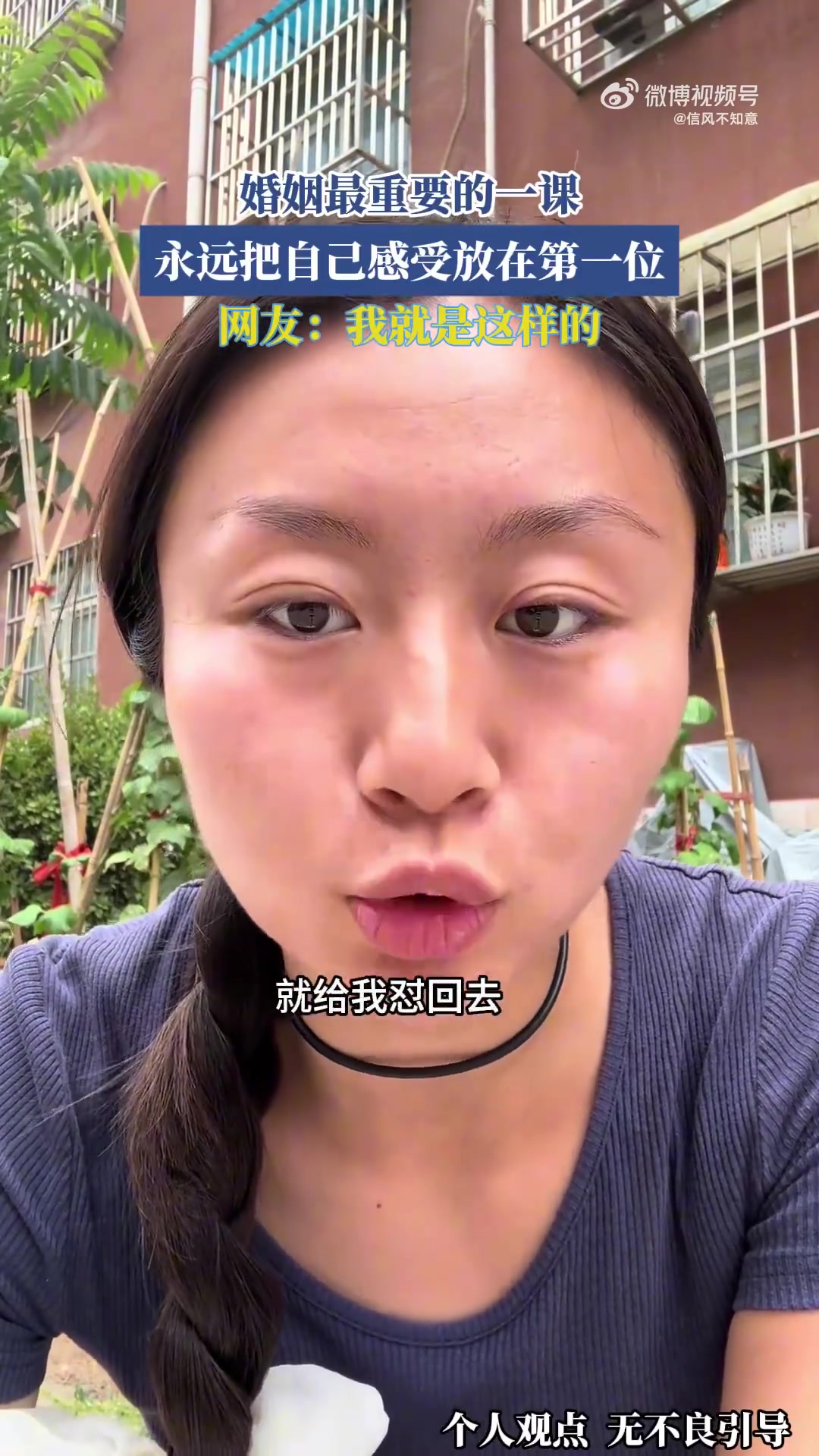婚姻中最重要的一课：永远将自身感受置于首位