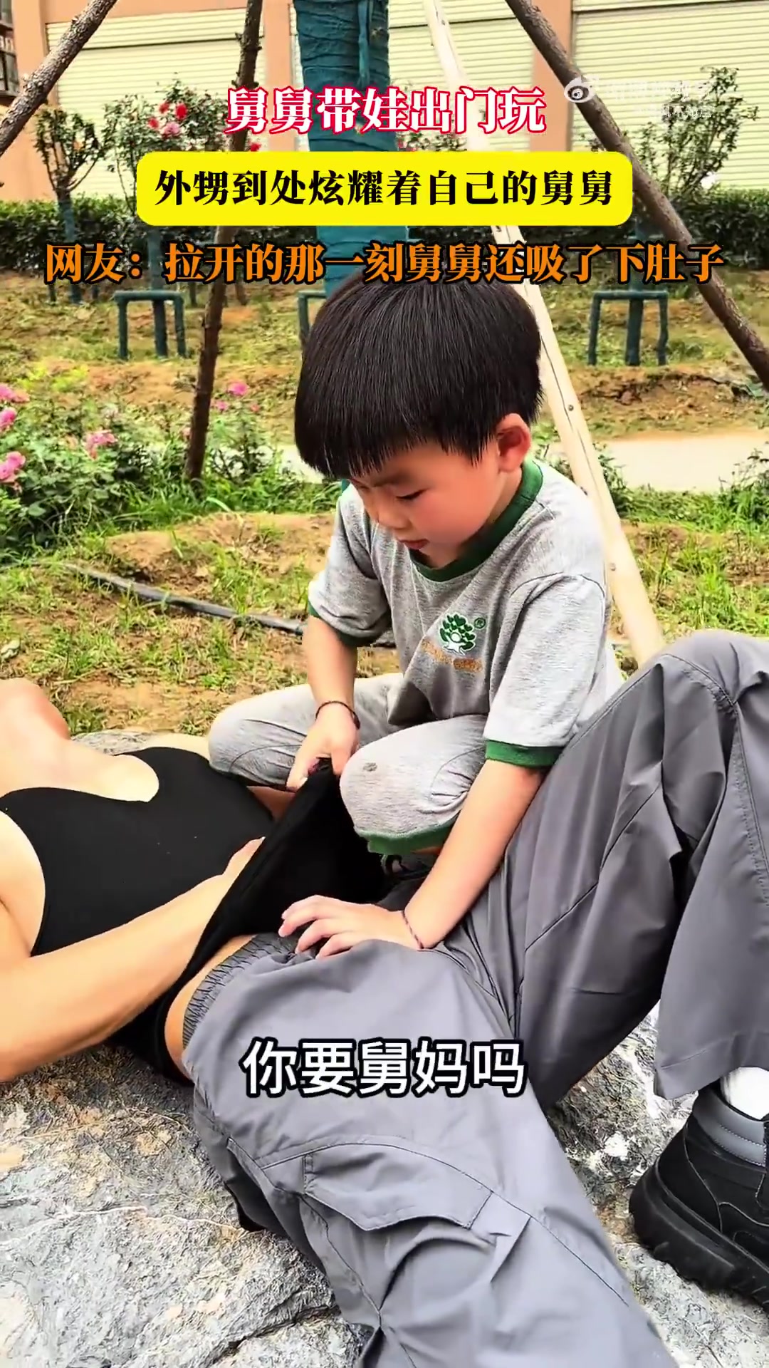 舅舅带娃外出，外甥一路炫耀，拉开瞬间舅舅吸肚子