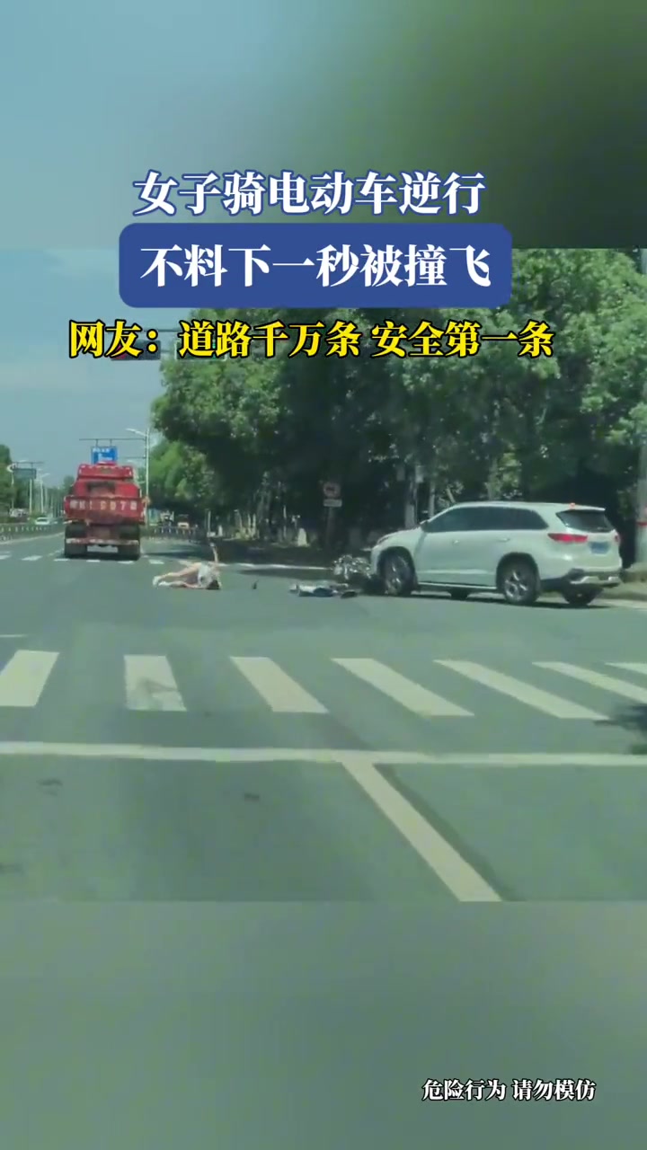 女子骑电动车逆行,不料下一秒被撞飞