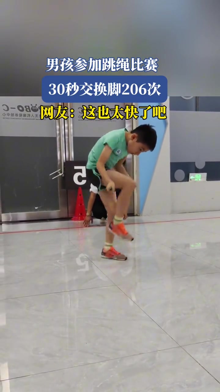 男孩参加跳绳比赛,30秒交换脚206次