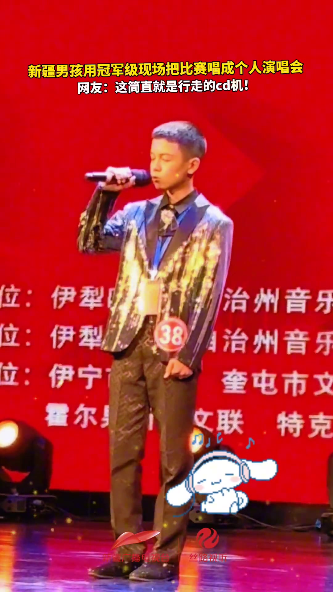 新疆男孩用冠军级现场把比赛唱成个人演唱会