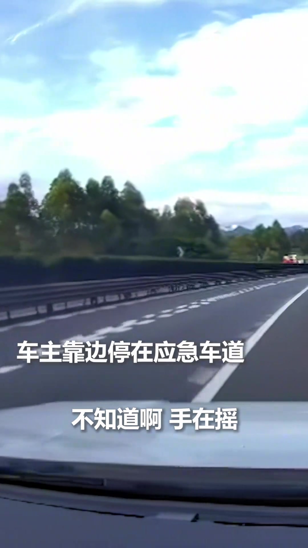 高速路上陌生司机狂按喇叭挥手示意停车后被他善意的提醒感动了