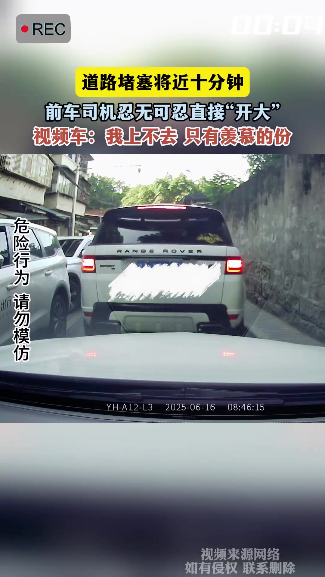 道路堵塞将近十分钟，前车司机忍无可忍直接“开大”
