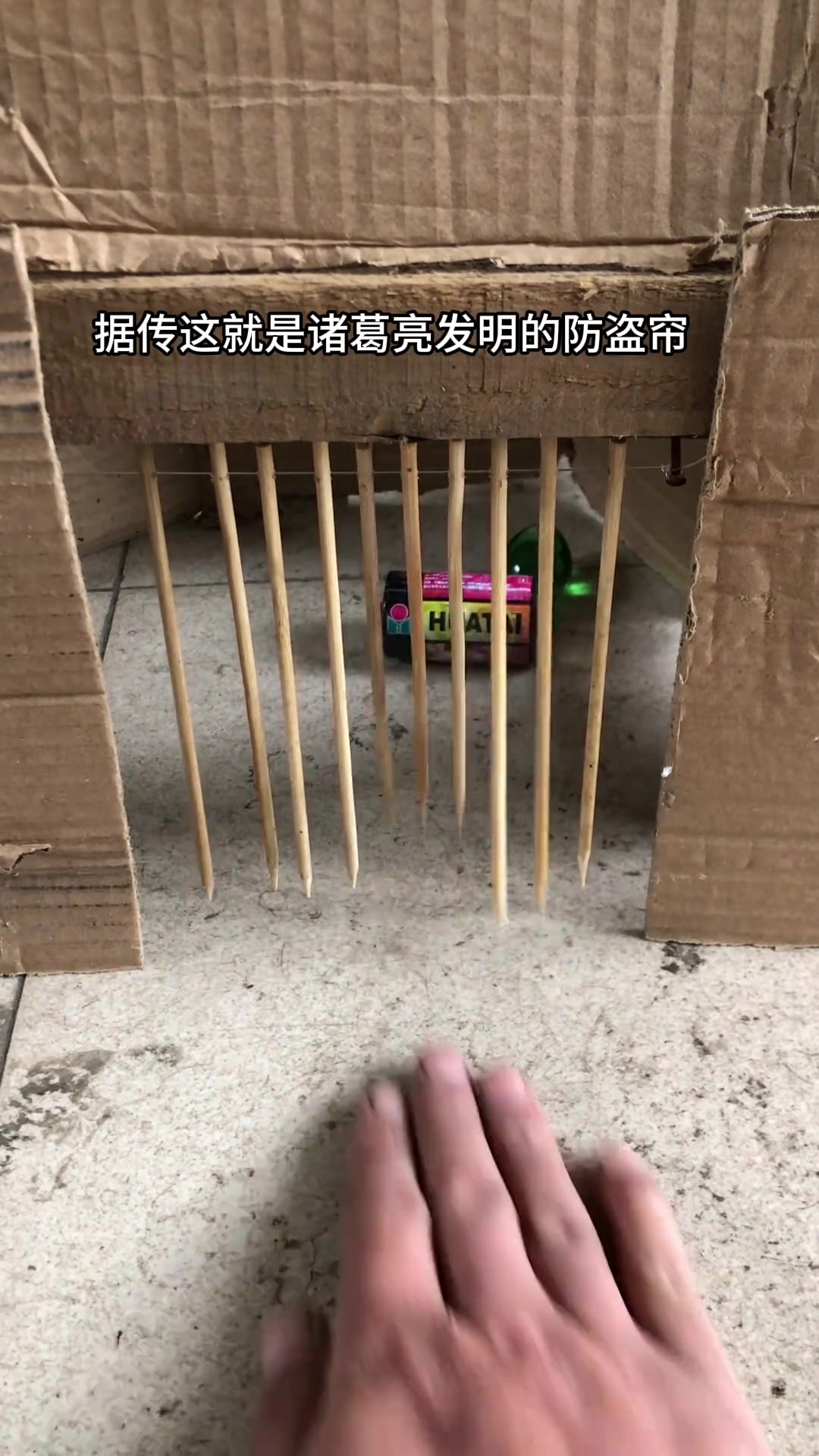 那么久以前就能想到这种防盗帘，太有智慧了！