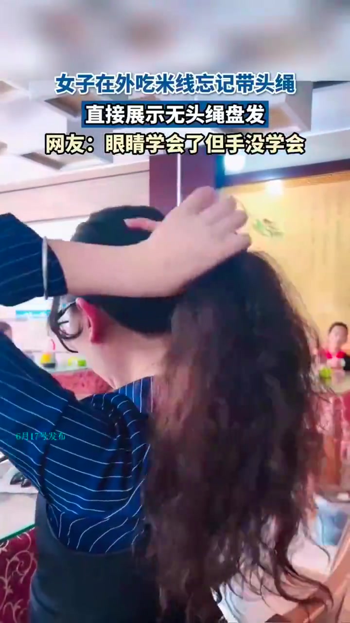 女子吃米线忘带头绳，展示无绳盘发：眼会手难会