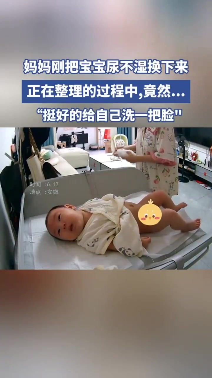 妈妈换完宝宝尿不湿正整理时，竟发生这一幕