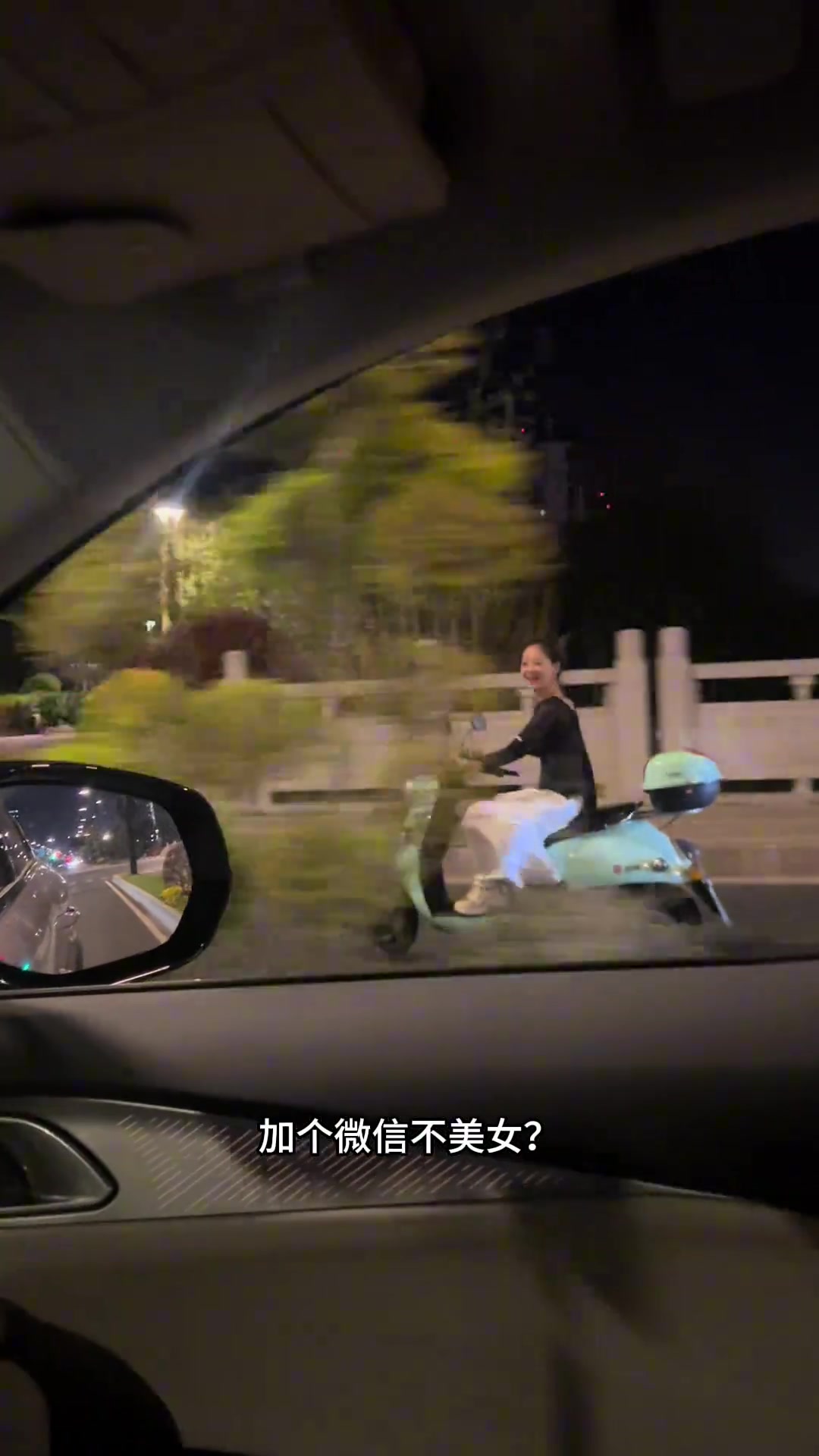 边开车边找美女要微信，瞧给她开心的笑开了花！