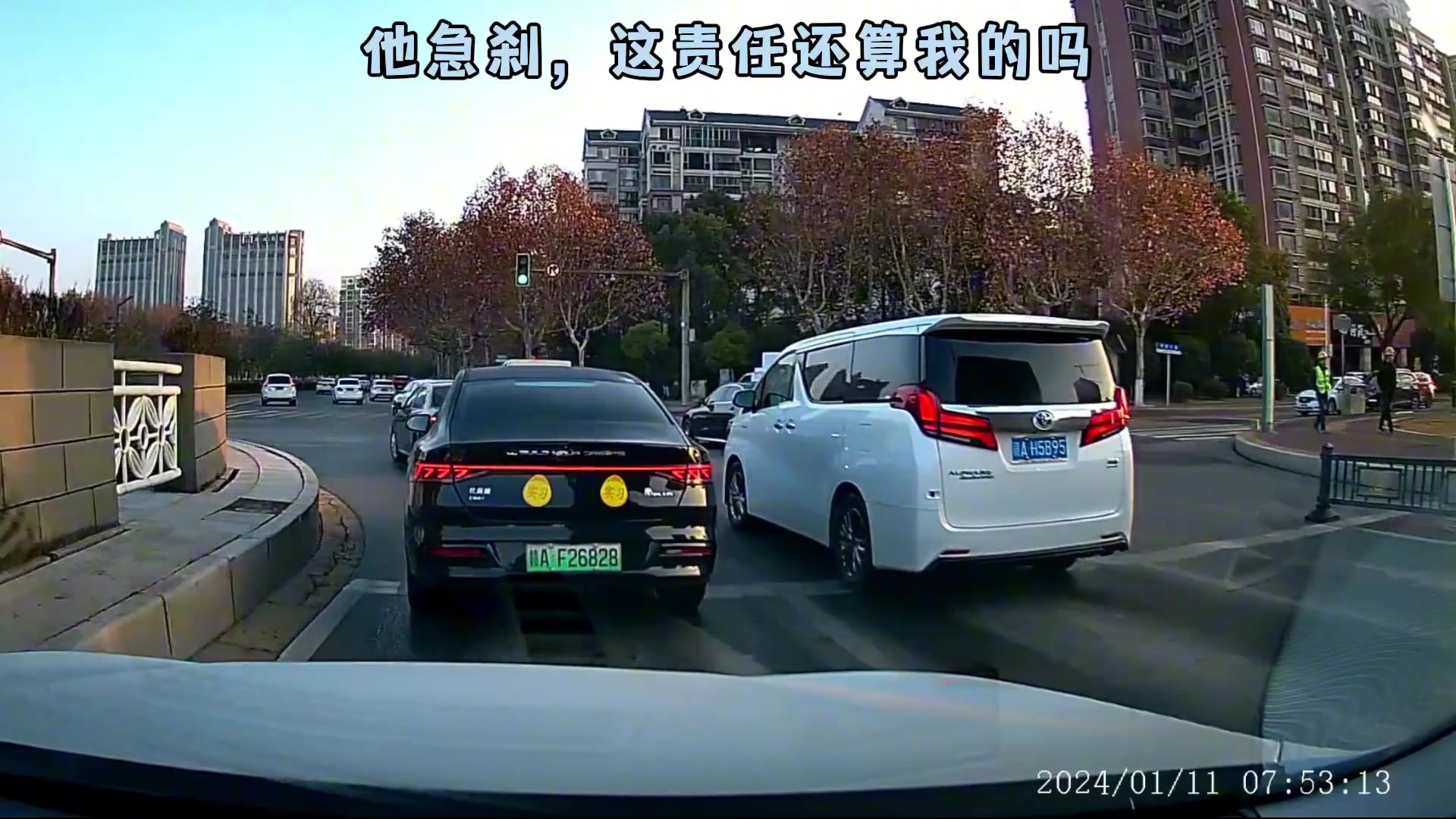 他急刹车，这责任还算我吗！