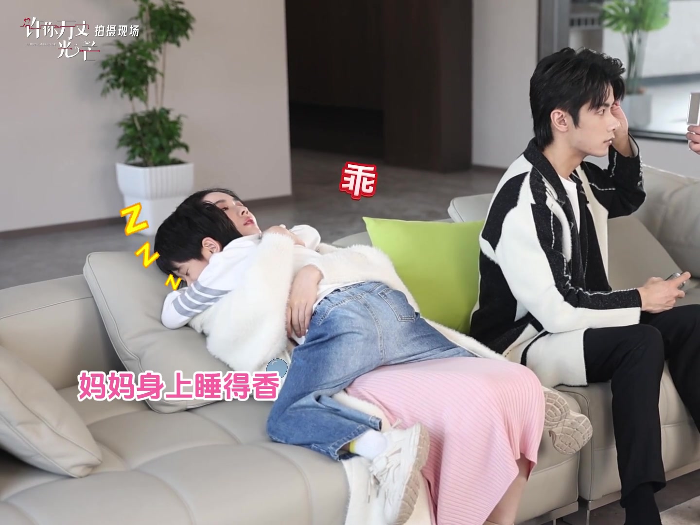 一家三口的贴贴日常，生活真的是这样吗