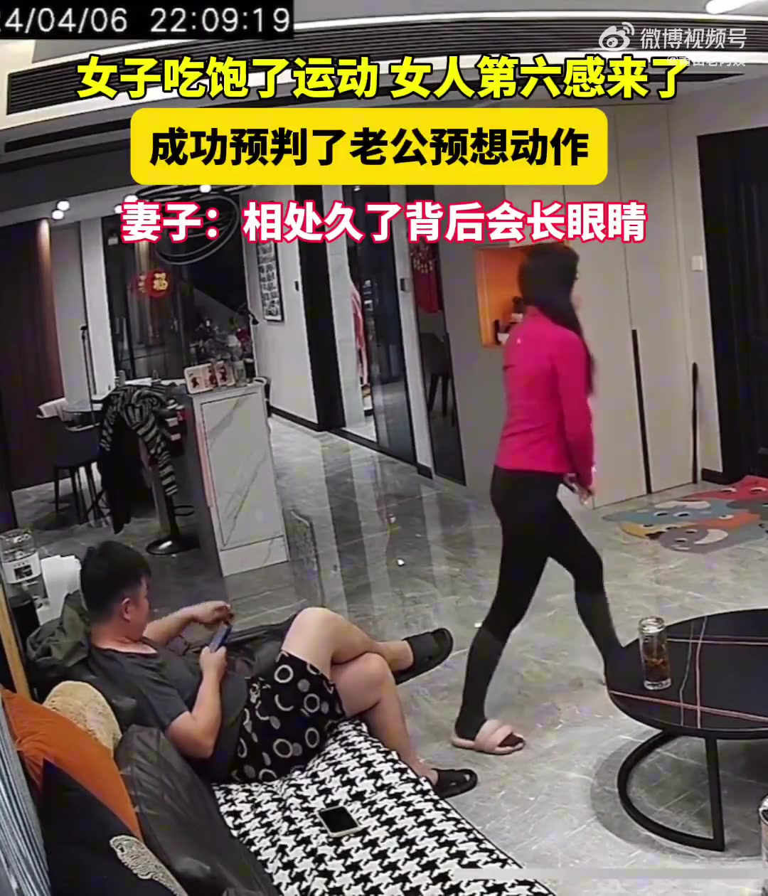 女子饭后运动，女人的第六感悄然来袭