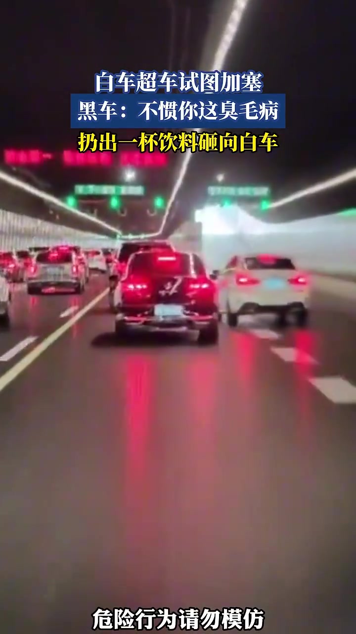 白车试图加塞，没想到黑车根本不惯着