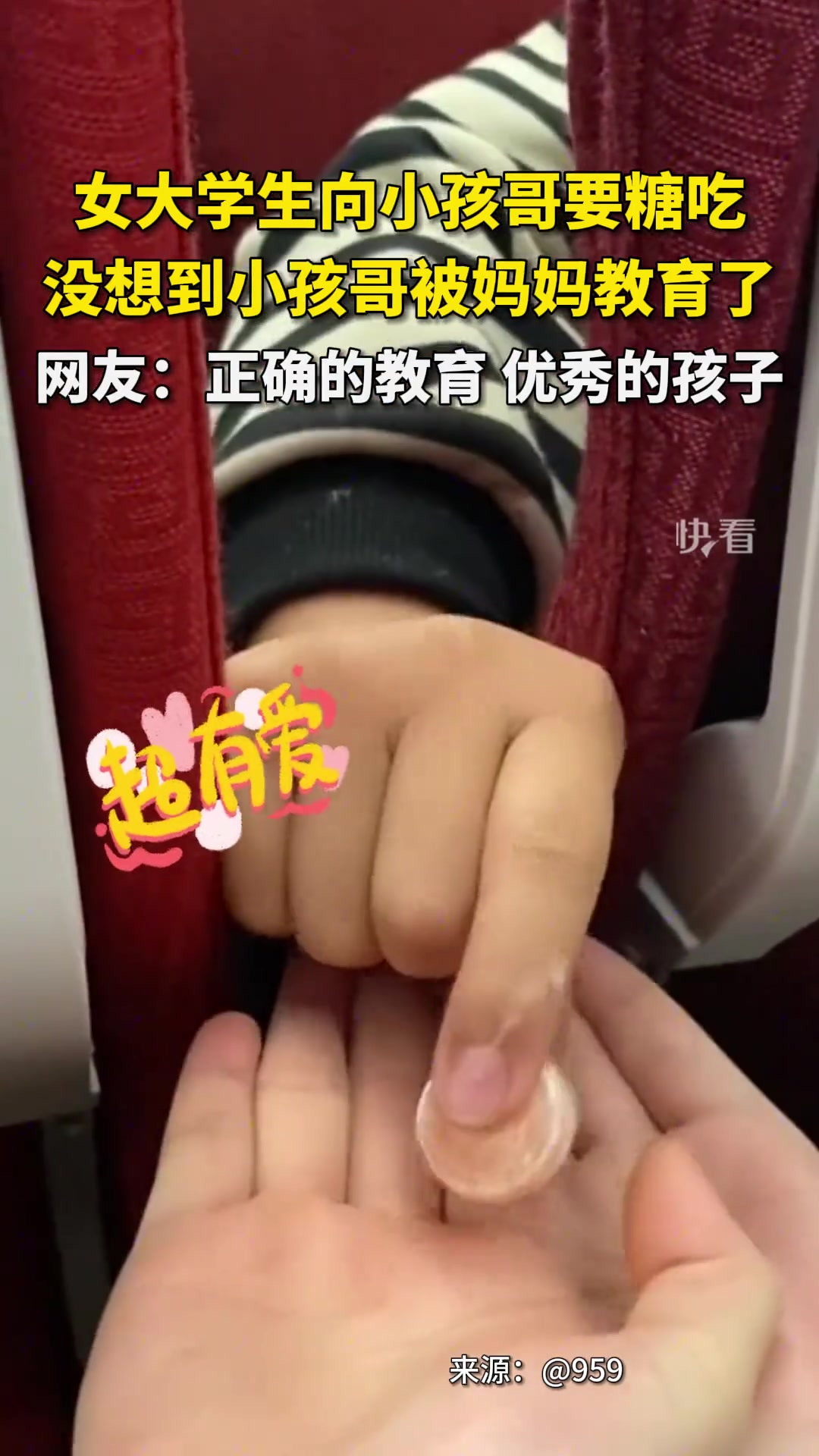 女大学生找小孩要糖吃，没想到被教育了