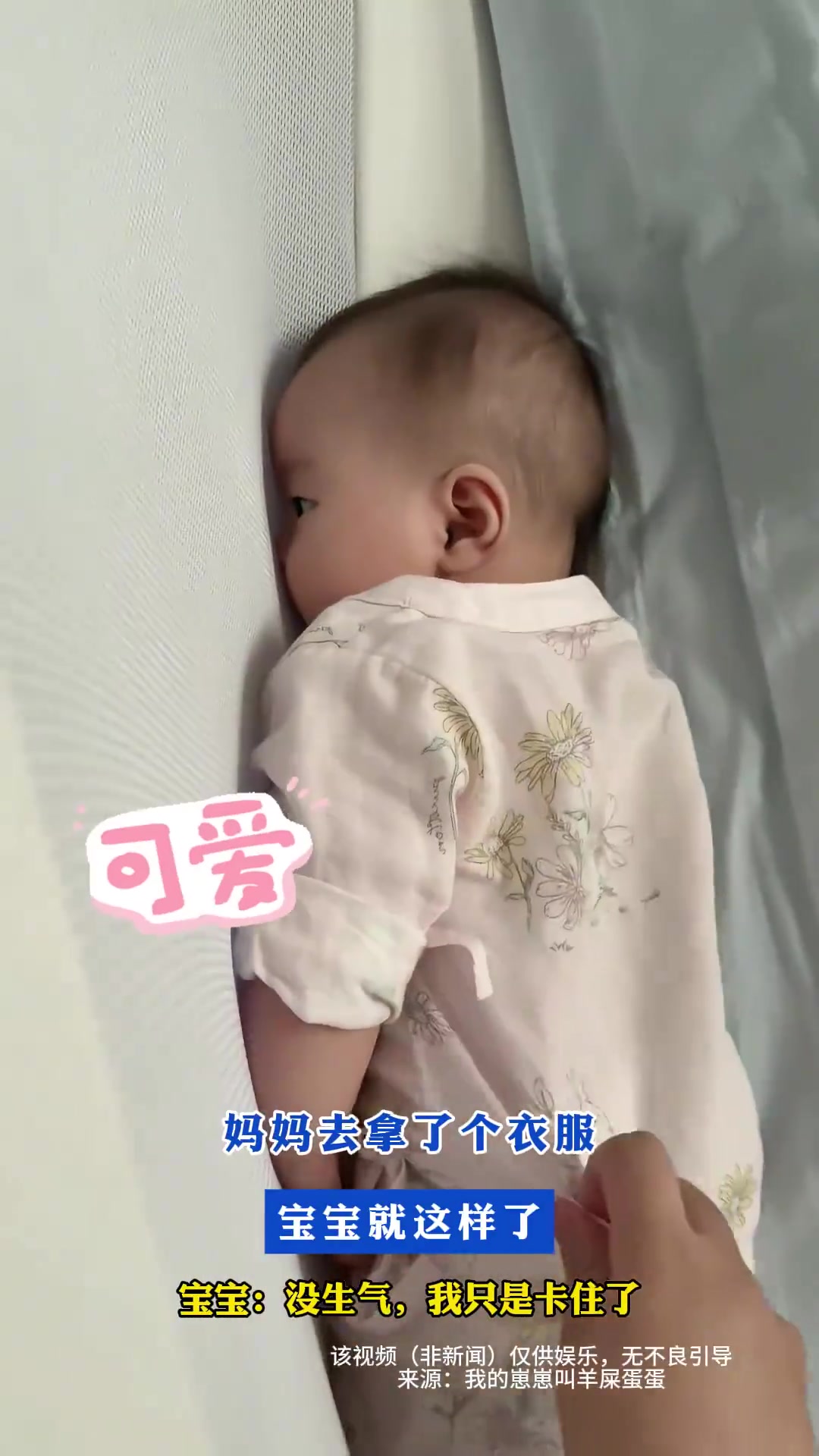 妈妈拿衣服的功夫，宝宝竟“卡”住了，一脸无奈